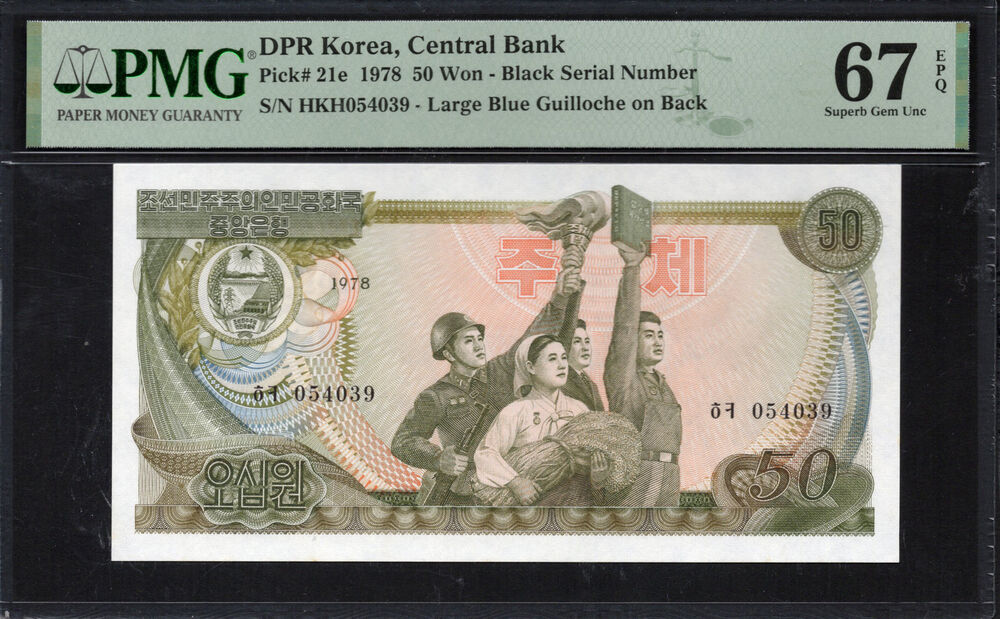 North Korea -  50 Won 1978 - Pick # 21e - PMG 67 EPQ