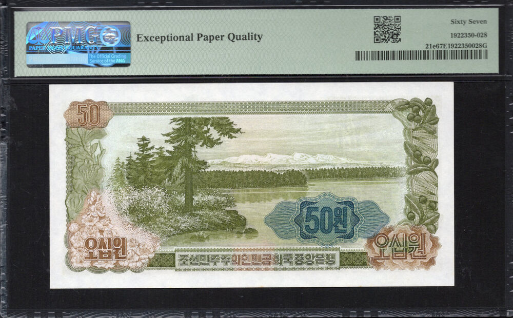 North Korea -  50 Won 1978 - Pick # 21e - PMG 67 EPQ
