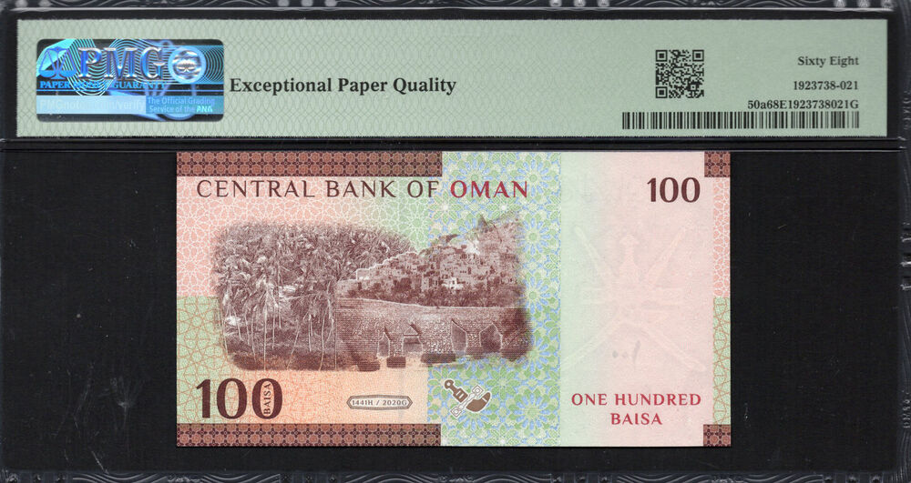 Oman -  100 Baisa 2020 - Pick # 50a - PMG 68 EPQ