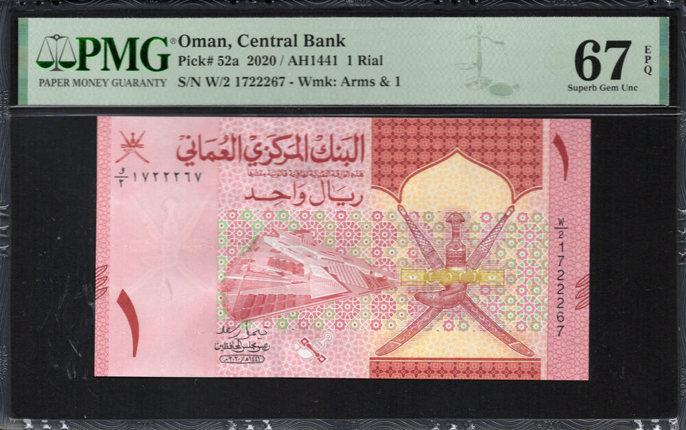 Oman -  1 Rial 2020 - Pick # 52a - PMG 67 EPQ
