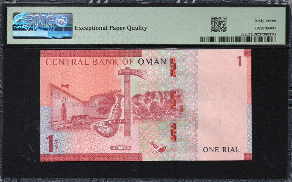 Oman -  1 Rial 2020 - Pick # 52a - PMG 67 EPQ