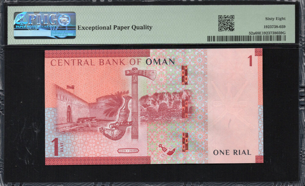 Oman -  1 Rial 2020 - Pick # 52a - PMG 68 EPQ