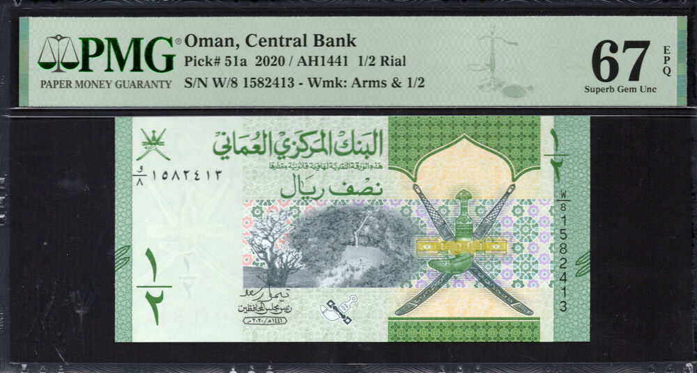 Oman -  Half Rial 2020 - Pick # 51a - PMG 67 EPQ