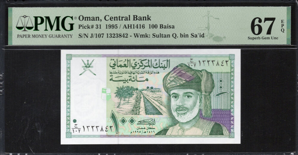 Oman -  100 Baisa 1995 - Pick # 31 - PMG 67 EPQ