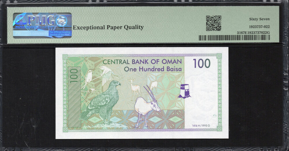 Oman -  100 Baisa 1995 - Pick # 31 - PMG 67 EPQ