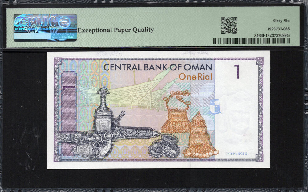 Oman -  1 Rial 1995 - Pick # 34 - PMG 66 EPQ