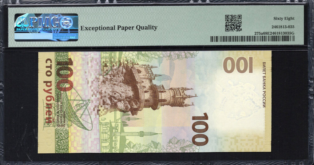 Russia - 100 Rubles 2015 - Pick # 275a - PMG 68 EPQ