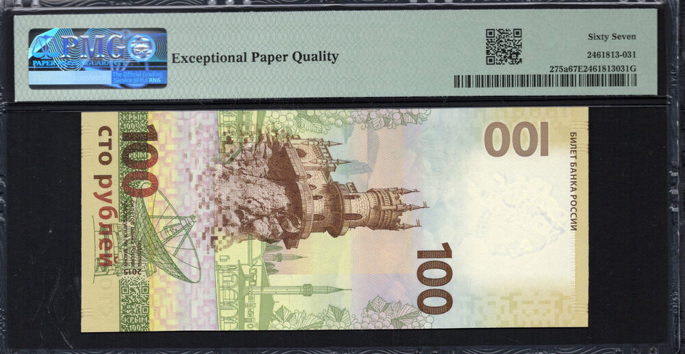 Russia - 100 Rubles 2015 - Pick # 275a - PMG 67 EPQ