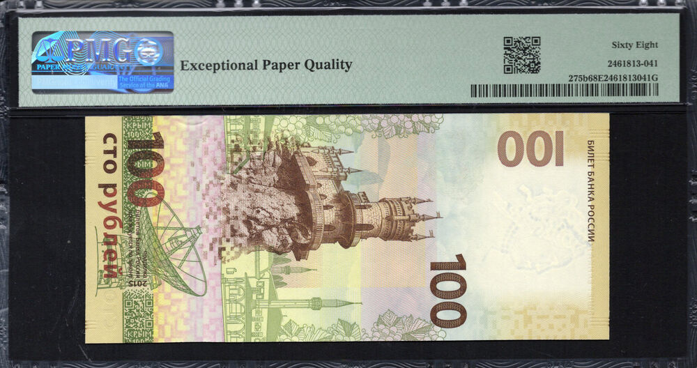 Russia - 100 Rubles 2015 - Pick # 275b - PMG 68 EPQ