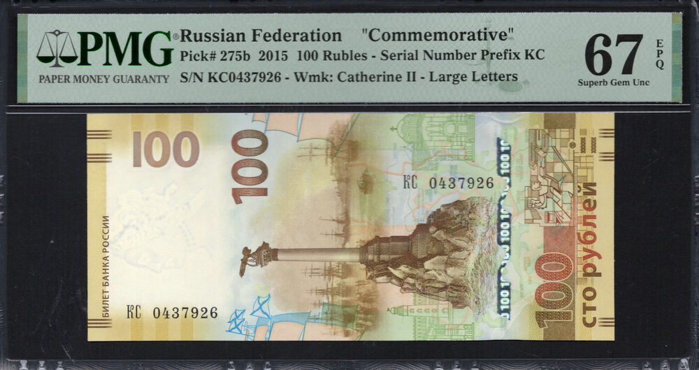 Russia - 100 Rubles 2015 - Pick # 275b - PMG 67 EPQ