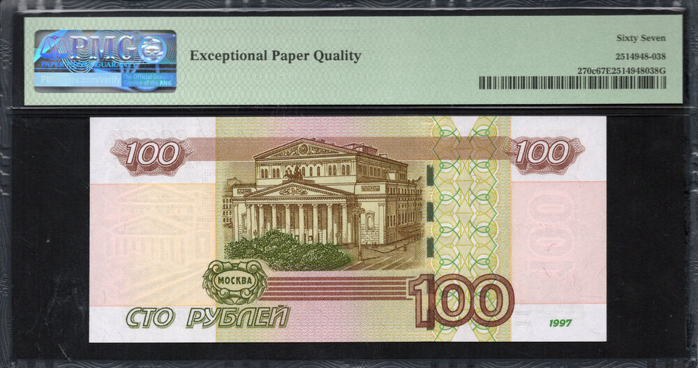 Russia - 100 Rubles 1997 - Pick # 270c - PMG 67 EPQ