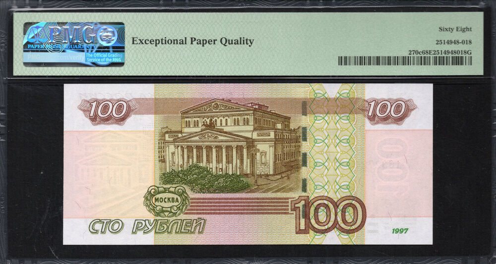 Russia - 100 Rubles 1997 - Pick # 270c - PMG 68 EPQ