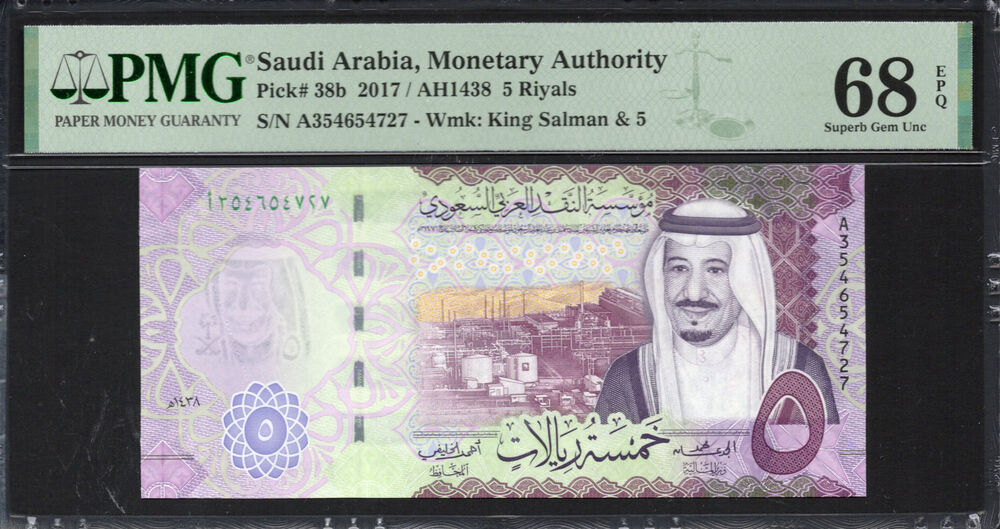 Saudi Arabia -  5 Riyals 2017 - Pick # 38b - PMG 68 EPQ