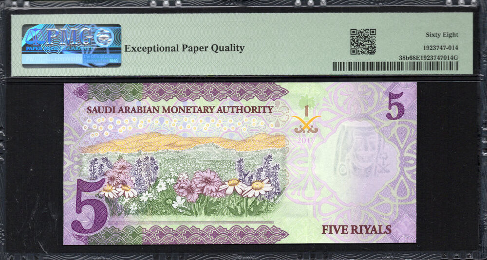 Saudi Arabia -  5 Riyals 2017 - Pick # 38b - PMG 68 EPQ