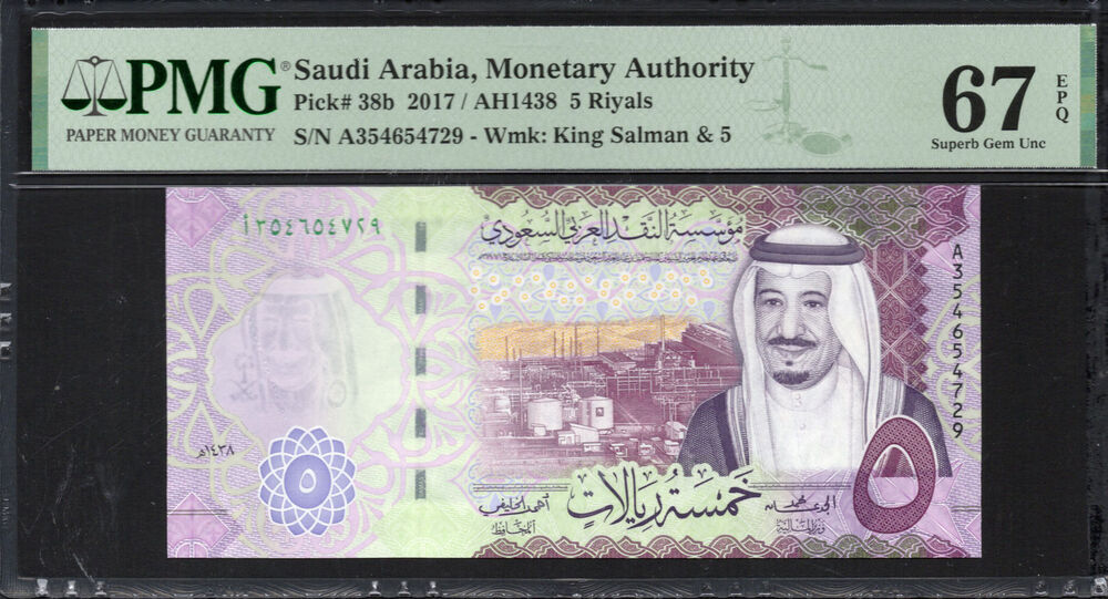Saudi Arabia -  5 Riyals 2017 - Pick # 38b - PMG 67 EPQ