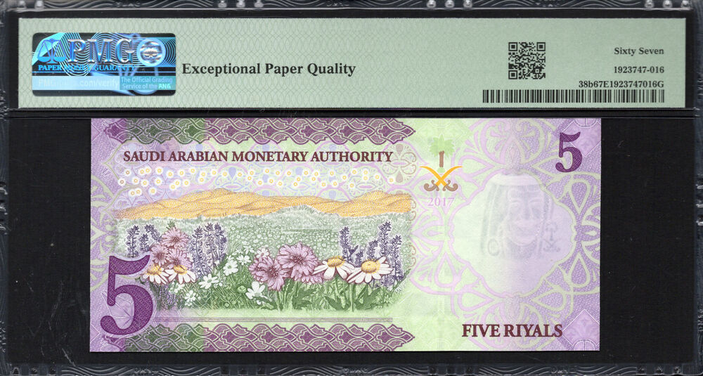 Saudi Arabia -  5 Riyals 2017 - Pick # 38b - PMG 67 EPQ