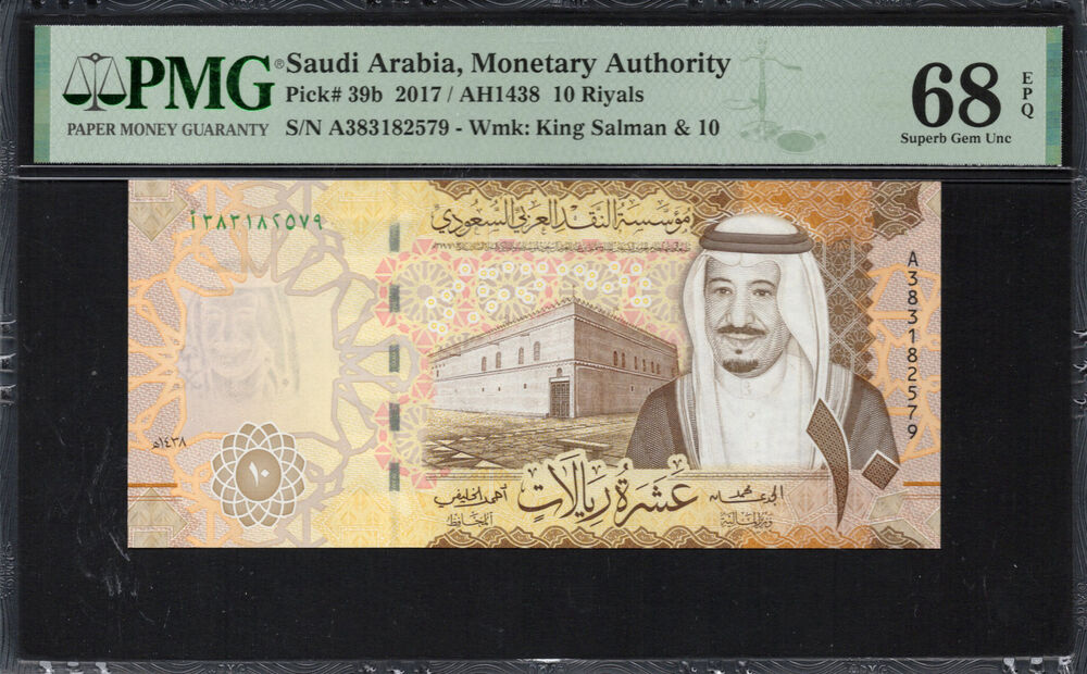Saudi Arabia -  10 Riyals 2017 - Pick # 39b - PMG 68 EPQ