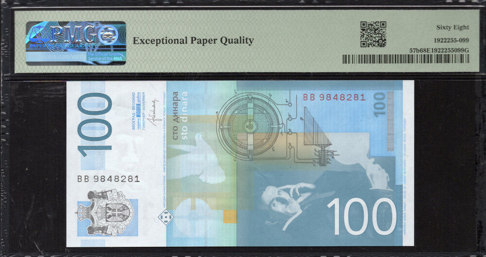 Serbia -  100 Dinara 2013 - Pick # 57b - PMG 68 EPQ