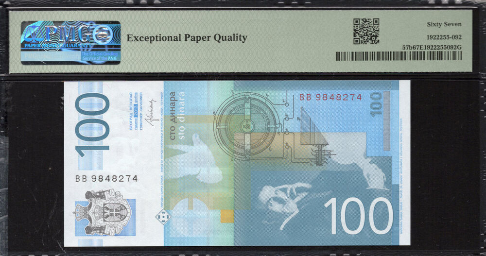 Serbia -  100 Dinara 2013 - Pick # 57b - PMG 67 EPQ