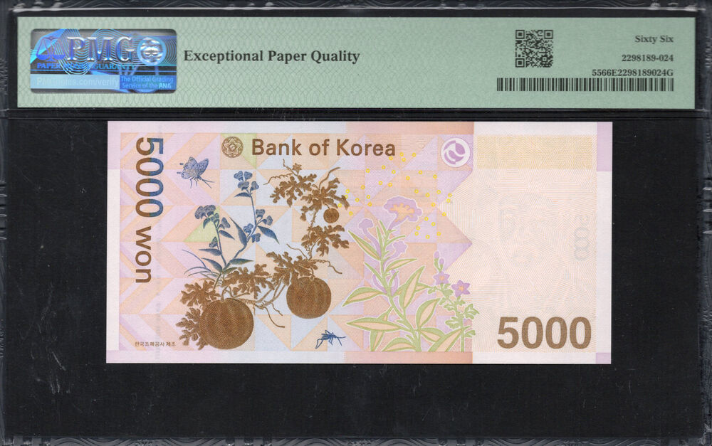 South Korea -  5000 Won 2006 - Pick # 55 - PMG 66 EPQ