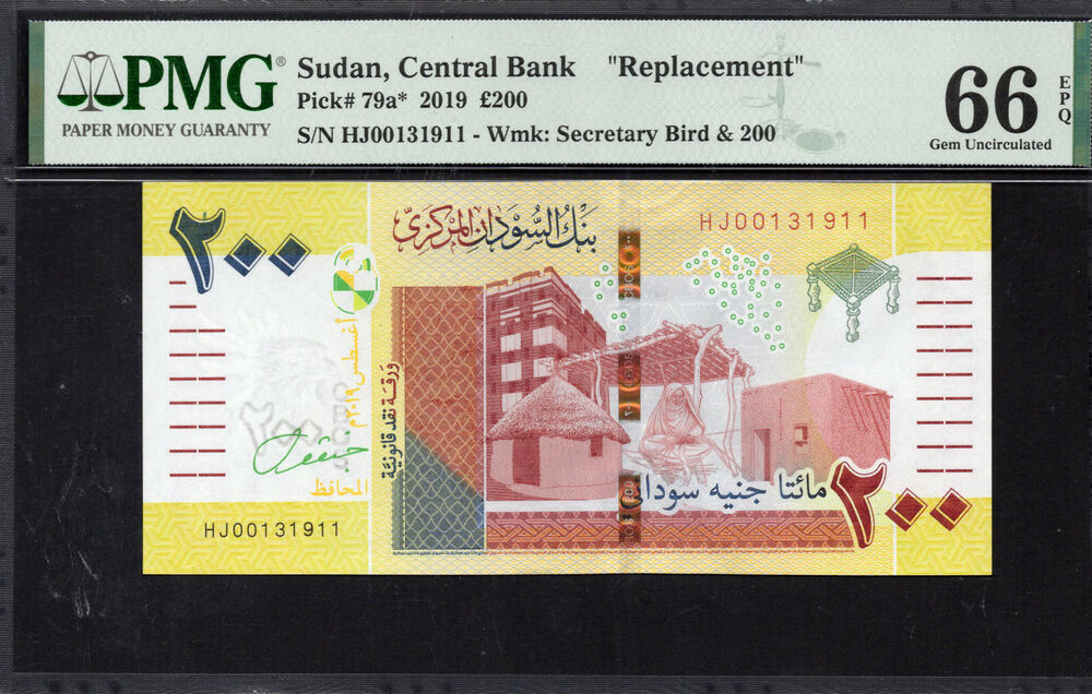 Sudan -  200 Sudanese Pounds 2019 - Pick # 79a* - PMG 66 EPQ