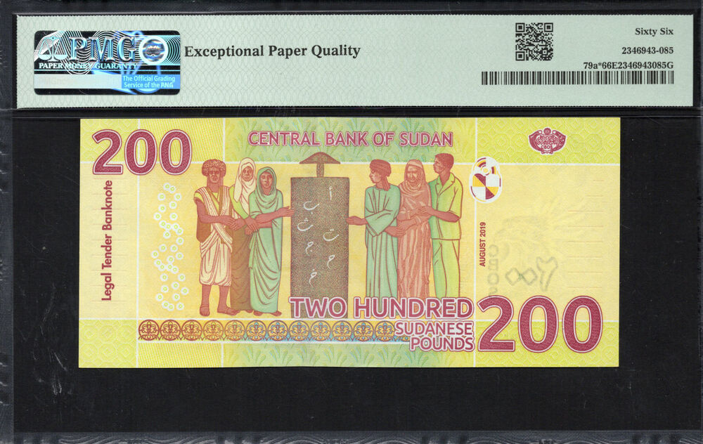 Sudan -  200 Sudanese Pounds 2019 - Pick # 79a* - PMG 66 EPQ