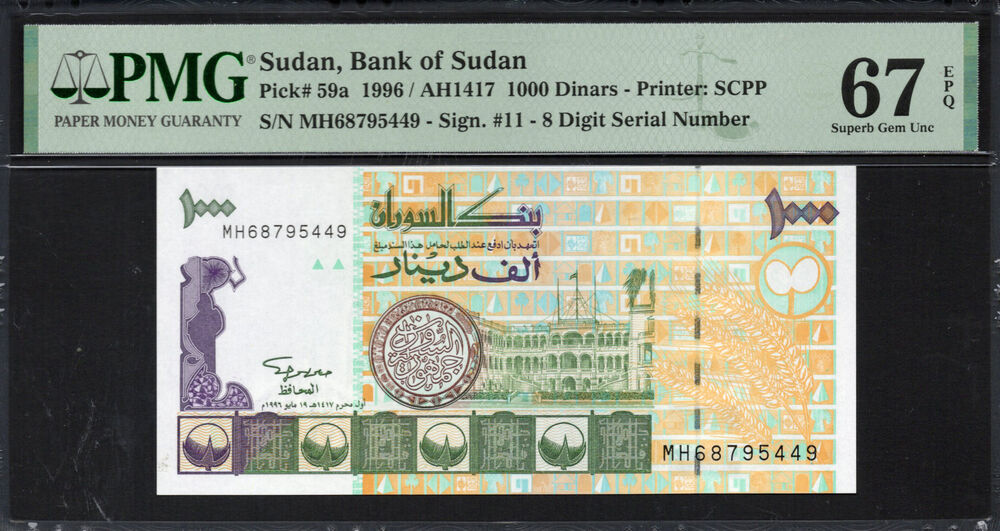 Sudan -  1000 Dinars 1996 - Pick # 59a - PMG 67 EPQ