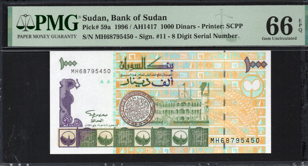 Sudan -  1000 Dinars 1996 - Pick # 59a - PMG 66 EPQ
