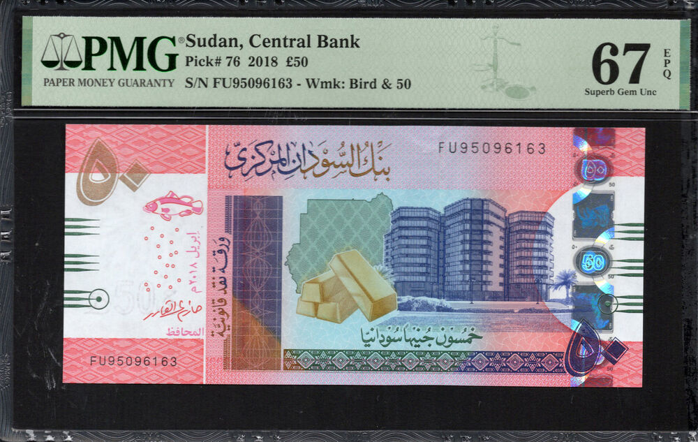 Sudan -  50 Sudanese Pounds 2018 - Pick # 76 - PMG 67 EPQ