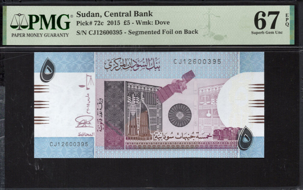 Sudan -  5 Pounds 2015 - Pick # 72c - PMG 67 EPQ