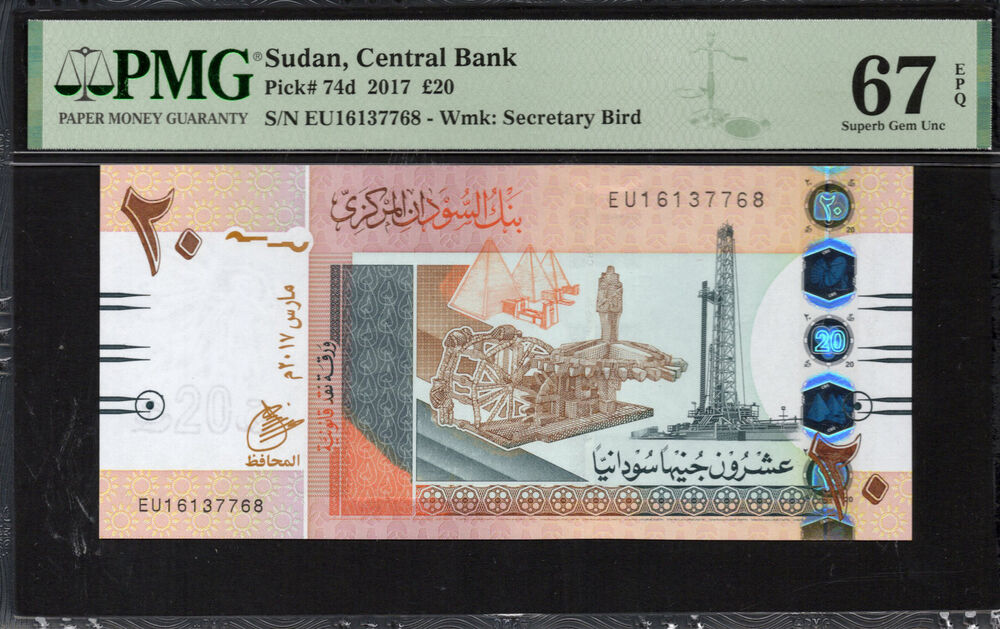 Sudan -  20 Pounds 2017 - Pick # 74d - PMG 67 EPQ