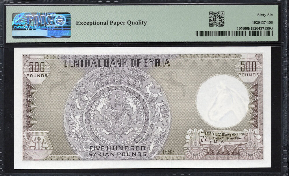 Syria -  500 Pounds 1992 - Pick # 105f - PMG 66 EPQ