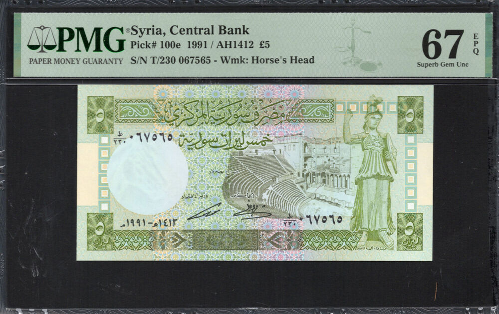 Syria -  5 Pounds 1991 - Pick # 100e - PMG 67 EPQ