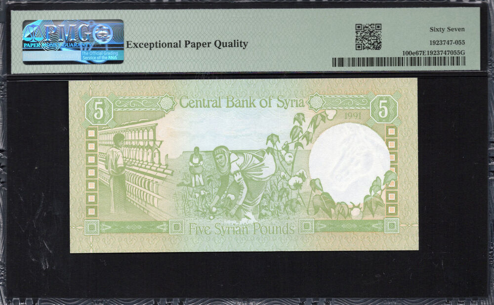 Syria -  5 Pounds 1991 - Pick # 100e - PMG 67 EPQ