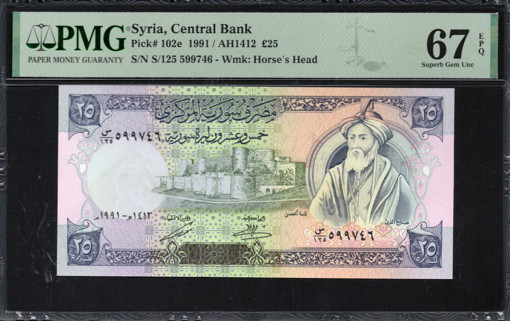 Syria -  25 Pounds 1991 - Pick # 102e - PMG 67 EPQ