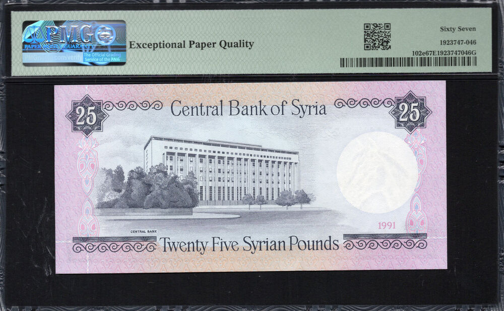 Syria -  25 Pounds 1991 - Pick # 102e - PMG 67 EPQ