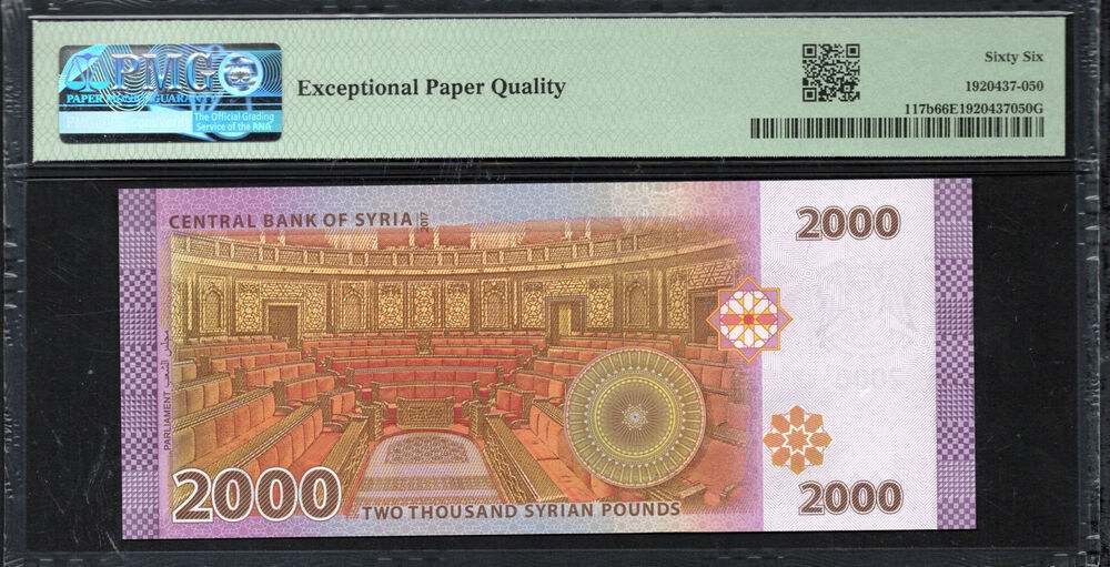 Syria -  2000 Pounds 2017 - Pick # 117b - PMG 66 EPQ