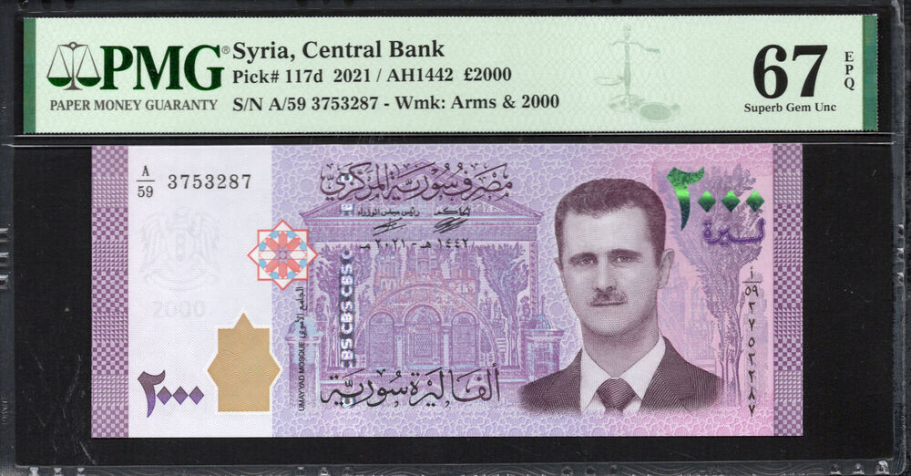 Syria -  2000 Pounds 2021 - Pick # 117d - PMG 67 EPQ