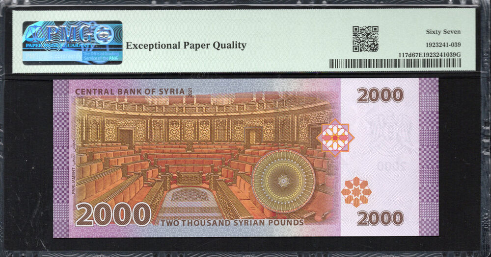 Syria -  2000 Pounds 2021 - Pick # 117d - PMG 67 EPQ