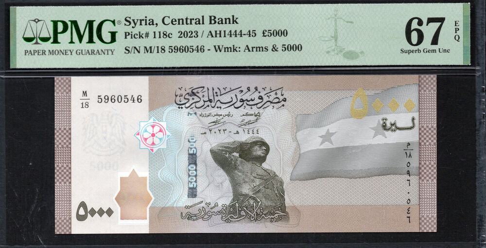 Syria -  5000 Pounds 2023 - Pick # 118c - PMG 67 EPQ