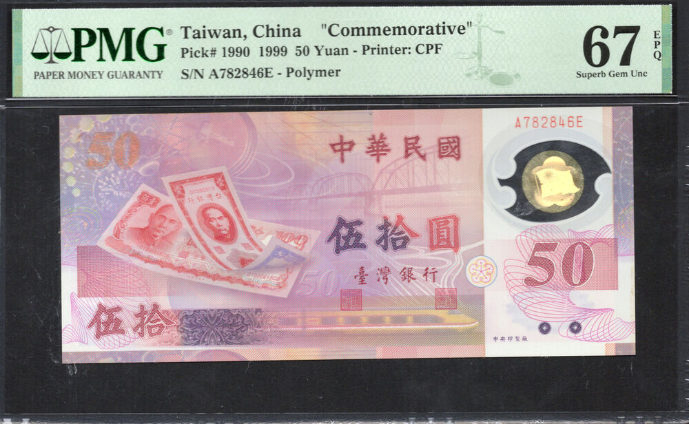Taiwan -  50 Yuan 1999 - Pick # 1990 - PMG 67 EPQ