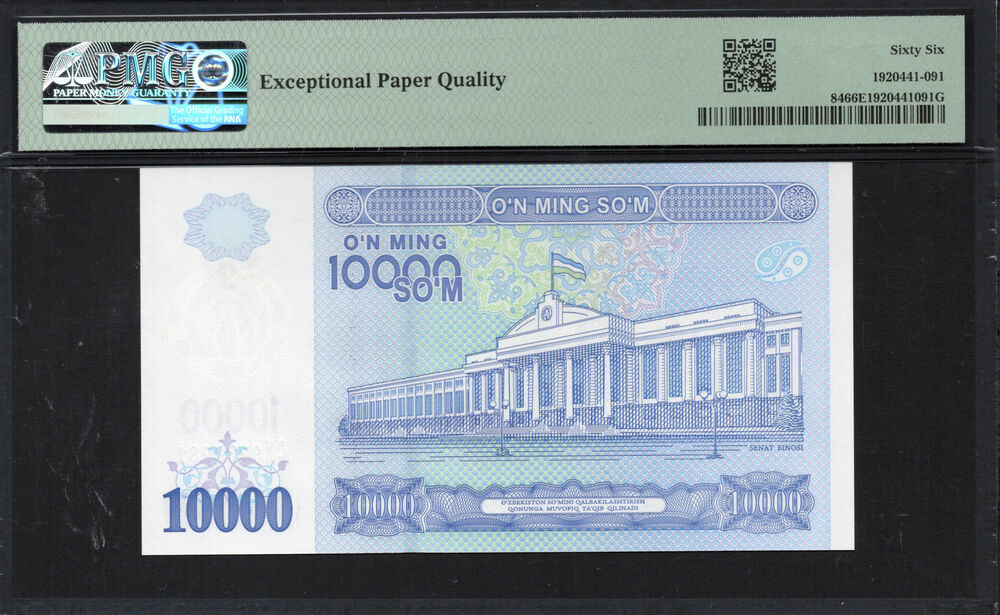 Uzbekistan -  10.000 Som 2017 - Pick # 84 - PMG 66 EPQ