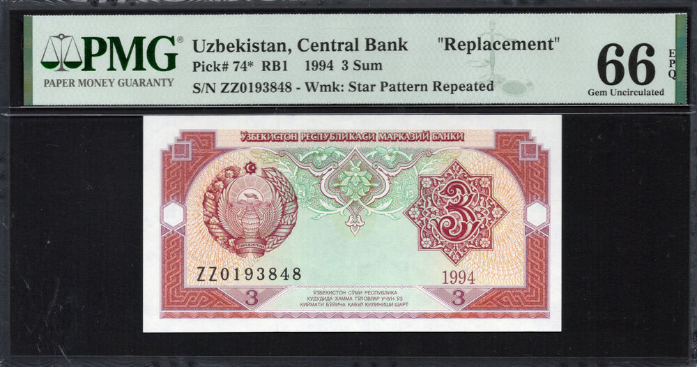 Uzbekistan -  3 Sum 1994 - Pick # 74* - PMG 66 EPQ