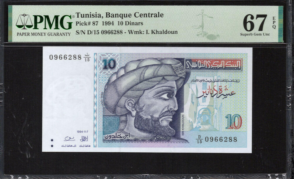 Tunisia -  10 Dinars 1994 - Pick # 87 - PMG 67 EPQ