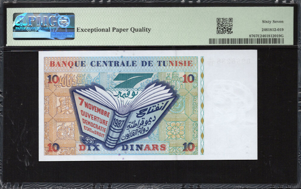 Tunisia -  10 Dinars 1994 - Pick # 87 - PMG 67 EPQ