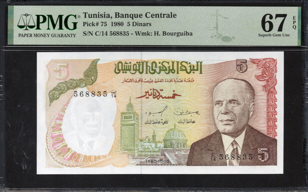 Tunisia -  5 Dinars 1980 - Pick # 75 - PMG 67 EPQ
