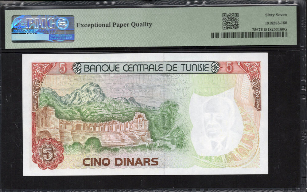 Tunisia -  5 Dinars 1980 - Pick # 75 - PMG 67 EPQ