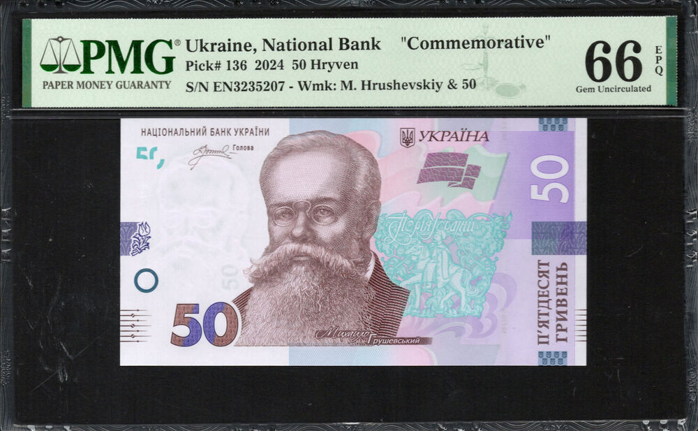 Ukraine -  50 Hryven 2024 - Pick # 136 - PMG 66 EPQ