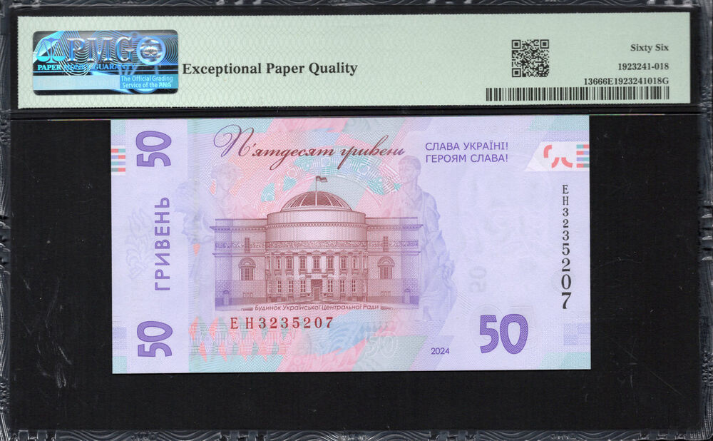 Ukraine -  50 Hryven 2024 - Pick # 136 - PMG 66 EPQ