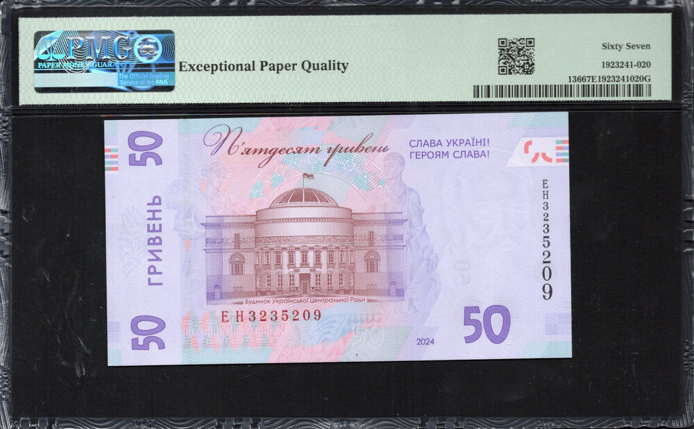 Ukraine -  50 Hryven 2024 - Pick # 136 - PMG 67 EPQ